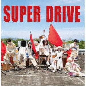 CD)秘密結社ニルヴァージュ∀/SUPER DRIVE（Type-A）(QARF-69101)(2022/08/09発売)