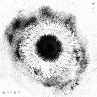 CD)安月名莉子/かたち(ZMCZ-15771)(2022/08/24発売)