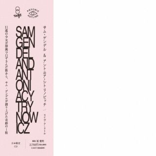 CD)サム・ゲンデル&アントニア・シトリノビッチ/ライヴ・ア・リトル(RINC-90)(2022/07/06発売)
