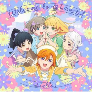 CD)「ラブライブ!スーパースター!!」2期第1話挿入歌/第3話挿入歌～Welcome to 僕らのセカイ/Go!! リスタート(第1話盤)/Liella!(LACM-24311)(2022/08/17発売)