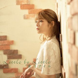 CD)菜月アイル/Little by Little(XNOK-12)(2022/07/20発売)