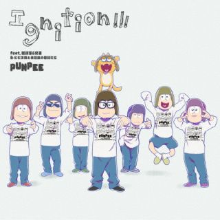 CD)PUNPEE/Ignition!!! feat. 松野家6兄弟 & ヒピポ族と赤塚区の仲間たち（通常版）(EYCA-13855)(2022/07/20発売)