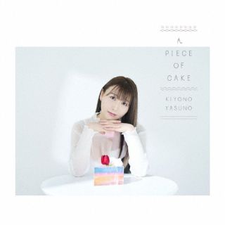 CD)安野希世乃/A PIECE OF CAKE(限定盤A/デビュー5周年記念)(VTZL-210)(2022/07/27発売)