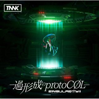 CD)西川貴教/SINGularity 2-過形成のprotoCOL-(初回生産限定盤)（ＤＶＤ付）(ESCL-5696)(2022/08/10発売)