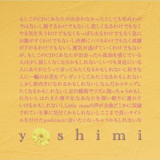 CD)yoshimi/もしこのCDにあなたが出会ったら(BJSY-2207)(2022/07/07発売)