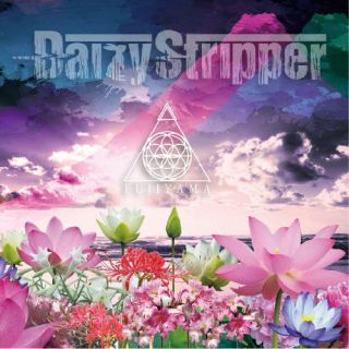 CD)DaizyStripper/FUJIYAMA(初回限定盤)（ＤＶＤ付）(KISS-12)(2022/08/02発売)