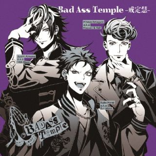 CD)「ヒプノシスマイク-Division Rap Battle-」～Bad Ass Temple -戒定慧-/Bad Ass Temple(KICM-3375)(2022/09/02発売)