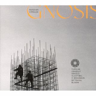 CD)ロシアン・サークルズ/ノウシス(DYMC-390)(2022/08/24発売)