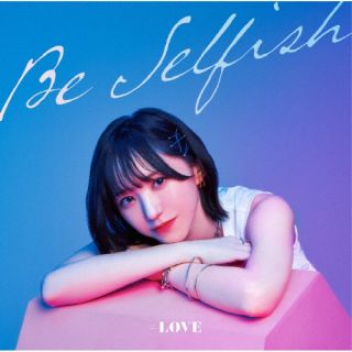 CD)=LOVE/Be Selfish（Type A）（ＤＶＤ付）(VVCL-2110)(2022/09/28発売)