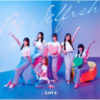 CD)=LOVE/Be Selfish（Type B）（ＤＶＤ付）(VVCL-2112)(2022/09/28発売)