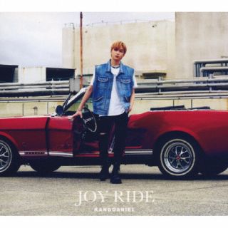 CD)KANGDANIEL/Joy Ride(初回限定盤)（ＤＶＤ付）(WPZL-32004)(2022/10/05発売)
