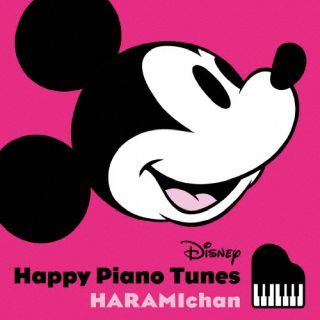 CD)ハラミちゃん/ディズニー・ハッピー・ピアノ・チューンズ(限定盤)（ＤＶＤ付）(UWCD-9026)(2022/09/28発売)