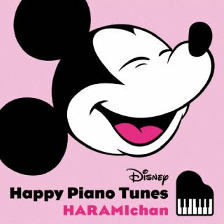 CD)ハラミちゃん/ディズニー・ハッピー・ピアノ・チューンズ（通常盤）(UWCD-1112)(2022/09/28発売)