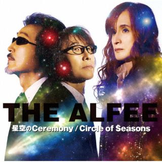 CD)THE ALFEE/星空のCeremony/Circle of Seasons(初回限定盤A)(TYCT-39183)(2022/10/05発売)