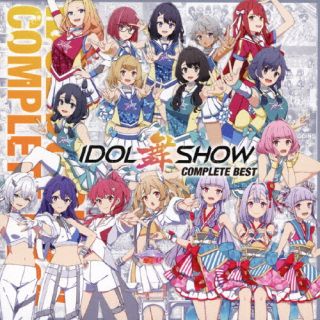 CD)IDOL舞SHOW COMPLETE BEST（通常盤）(POCE-12191)(2022/11/23発売)