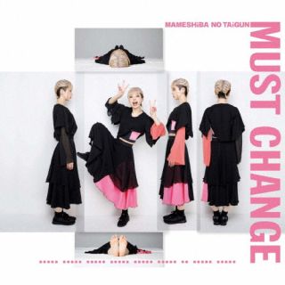 CD)豆柴の大群/MUST CHANGE（ミユキエンジェル ver.）(AVCD-61269)(2022/12/07発売)