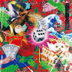 CD)赤いくらげ/ラッキーアイテム(KIN-1002)(2022/11/02発売)