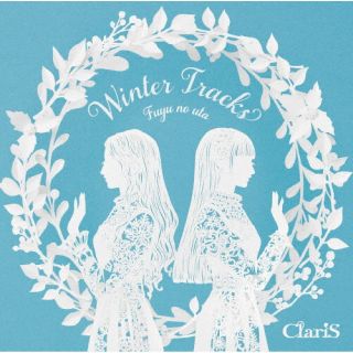 CD)ClariS/Winter Tracks -冬のうた-（通常盤）(VVCL-2162)(2022/12/07発売)