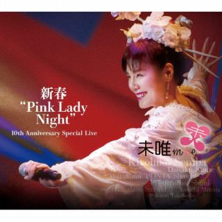 CD)未唯mie/新春”Pink Lady Night” 10th Anniversary Special Live（ＤＶＤ付）(MHCL-2997)(2022/12/07発売)
