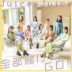 CD)Juice=Juice/全部賭けてGO!!/イニミニマニモ～恋のライバル宣言～（通常盤A）(HKCN-50748)(2022/11/23発売)