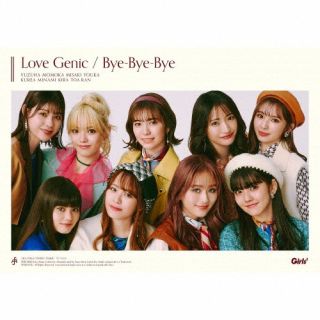 CD)Girls2/Love Genic/Bye-Bye-Bye(初回生産限定盤/ライブ盤)（ＤＶＤ付）(AICL-4317)(2022/12/21発売)