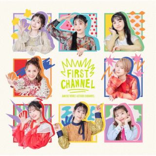 CD)AMUSE VOICE ACTORS CHANNEL/FIRST CHANNEL（通常盤）(ASCU-6119)(2022/12/07発売)