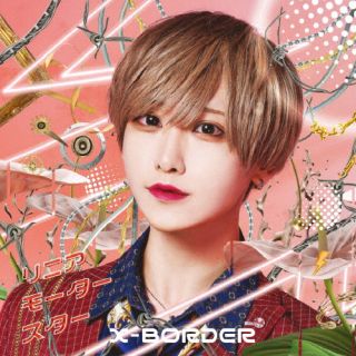 CD)X-BORDER/リニアモータースター(日野誓盤)(QARF-51031)(2023/01/17発売)