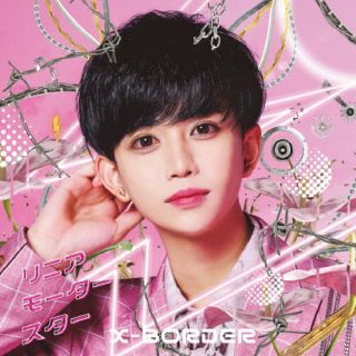 CD)X-BORDER/リニアモータースター(二兎ルキア盤)(QARF-51033)(2023/01/17発売)
