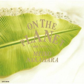 CD)中原めいこ/ON THE PLANET -地球でのできごと-(限定盤)(UPCY-90160)(2022/12/14発売)