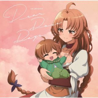 CD)鬼頭明里/Dear Doze Days（アニメ盤）(PCCG-2213)(2023/02/08発売)