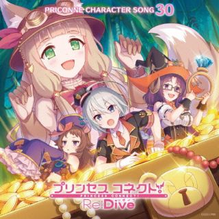 CD)プリンセスコネクト!Re:Dive PRICONNE CHARACTER SONG 30(COCC-17900)(2022/11/30発売)