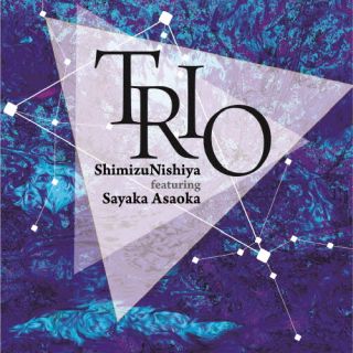CD)TRIO 清水西谷 朝岡さやか(XQNW-1005)(2022/11/16発売)