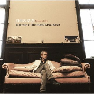 CD)佐野元春&THE HOBO KING BAND/自由の岸辺(DMA-41)(2022/12/21発売)