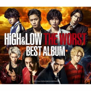 CD)HiGH&LOW THE WORST BEST ALBUM（ＤＶＤ付）(RZCD-77649)(2022/12/28発売)