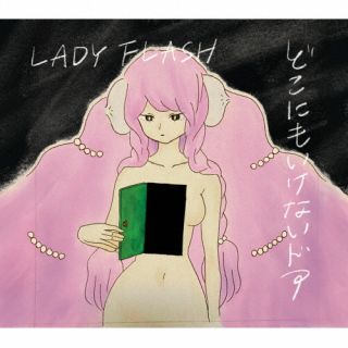 CD)LADY FLASH/どこにもいけないドア(TCRD-29)(2023/01/11発売)
