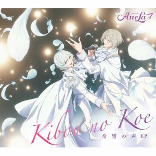 CD)Anela/希望の声 EP(初回生産限定盤)（ＤＶＤ付）(VVCL-2180)(2023/02/22発売)