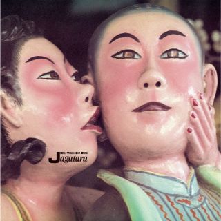 CD)JAGATARA/ニセ予言者ども(完全生産限定盤)(MHCL-30795)(2023/01/25発売)