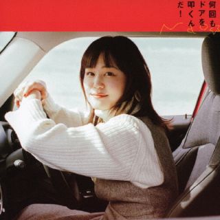 CD)Nao☆/何回もドアを叩くんだ!(完全生産限定盤)(FAWA-10)(2023/01/24発売)