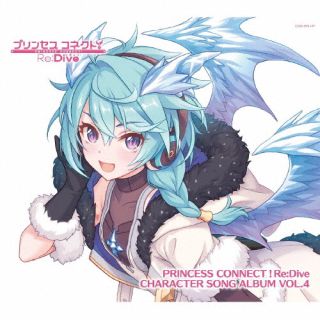 CD)プリンセスコネクト!Re:Dive CHARACTER SONG ALBUM VOL.4(BD付き限定盤)（Blu-ray付）(COZX-1976)(2023/02/15発売)