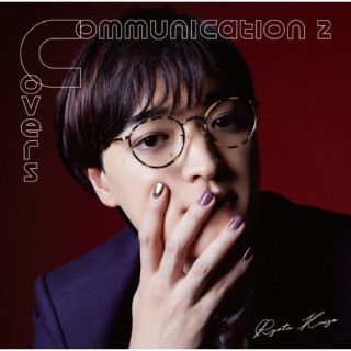 CD)海蔵亮太/Communication 2 ～ Covers(CRCP-40651)(2023/02/22発売)