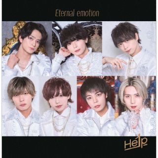 CD)He1p/Eternal emotion（Type C）(HELP-3)(2023/03/28発売)