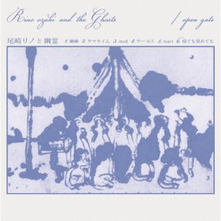CD)尾崎リノ/open gate(SLRL-10109)(2023/03/29発売)