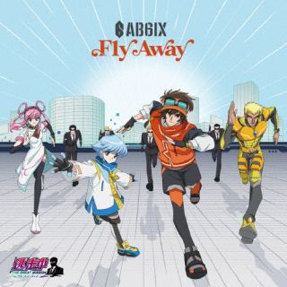 CD)AB6IX/Fly Away（逃走中 グレートミッション盤）(VICL-37675)(2023/05/10発売)
