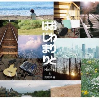 CD)Nobie&馬場孝喜/おわりとはじまり(FSCJ-24)(2023/06/14発売)