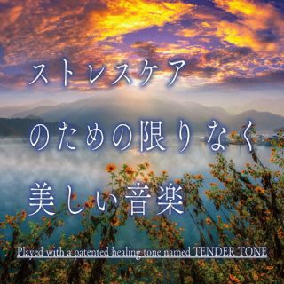 CD)神山純一J.Project/ストレスケアのための 限りなく美しい音楽(TDSC-111)(2023/07/12発売)