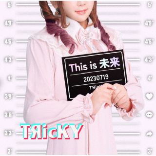 CD)TЯicKY/This is 未来(POKR-11)(2023/07/19発売)