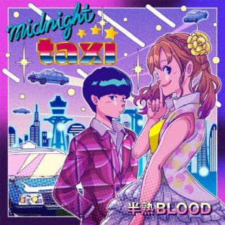 CD)半熟BLOOD/midnight taxi(LACS-10024)(2023/07/12発売)