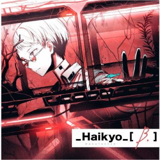CD)WADATAKEAKI/_Haikyo_[B.](OTTO-420)(2023/06/07発売)