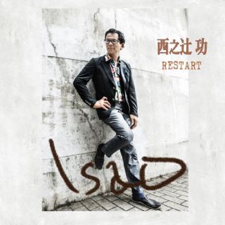 CD)西之辻功/RESTART(UA-31)(2023/08/02発売)