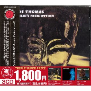 CD)ジョー・トーマス/このジャズが凄い!!～ジョー・トーマス『フィーリンズ・フロム・ウィズィン』『メイク・ユア・ムーヴ』『マサダ』(数量限定生産盤)(SGJZ-1043)(2023/09/27発売)